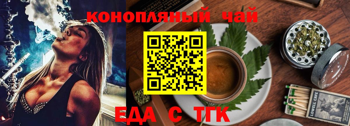 Удомля  Печенье с ТГК марихуана  Вход с VPN 