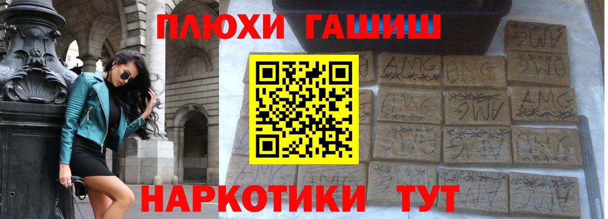 ГАШ VHQ  Вход с VPN  Гашиш  ГАШИШ ice o lator  Удомля 