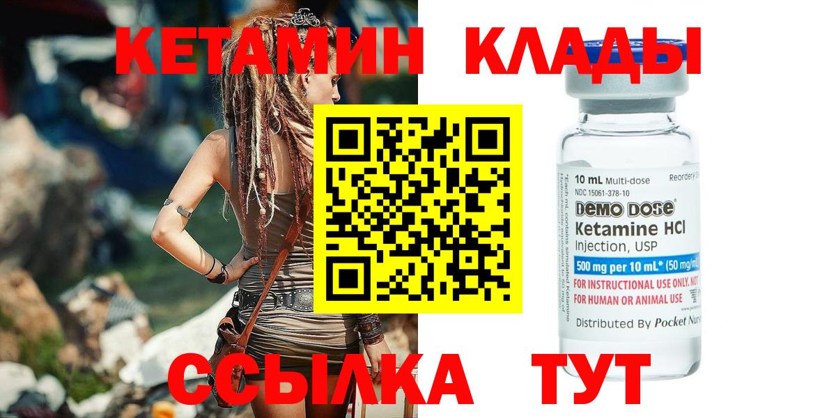 дарк нет состав  Кетамин VHQ  Кетамин VHQ  Вход с VPN  Удомля 