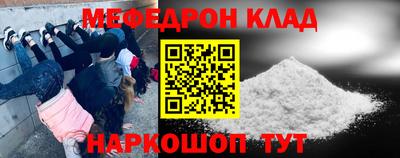 мефедрон мука Кулебаки