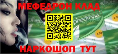 мефедрон мука Кулебаки