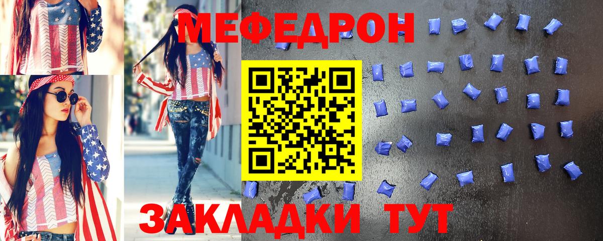 Удомля  Мефедрон 4 MMC  Меф кристаллы  Меф  Вход с VPN 