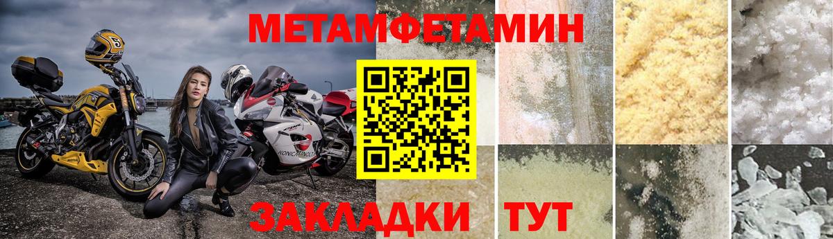 МЕТАМФЕТАМИН витя Удомля