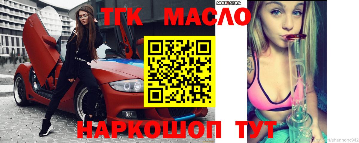 ТГК вейп  Вход с VPN  Удомля 