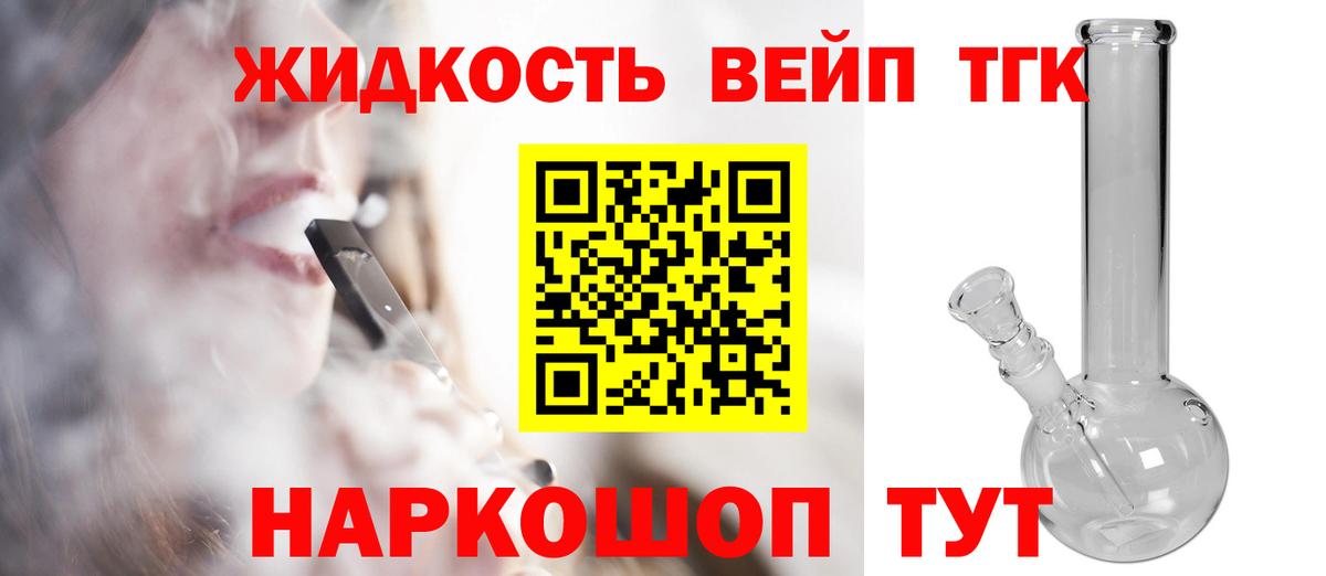 Дистиллят ТГК концентрат Удомля