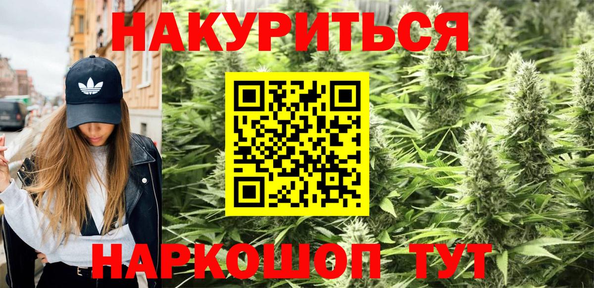 Марихуана SATIVA & INDICA Удомля